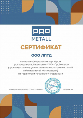 Печь банная Атмосфера L сетка нержавейка с газовой горелкой