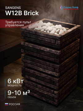 Электрическая печь Sangens W12B Brick (Сангенс В12КИ Кирпич)