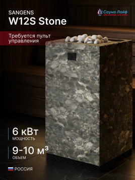 Электрическая печь Sangens W12S Stone (Сангенс В12КА Камень)