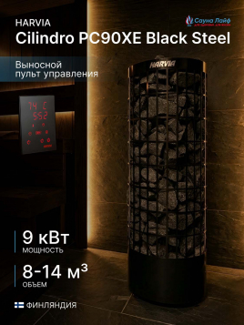 Электрическая печь Harvia Cilindro PC90XE Black Steel, пульт в комплекте