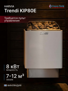 Электрическая печь Harvia Trendi KIP80E, без пульта