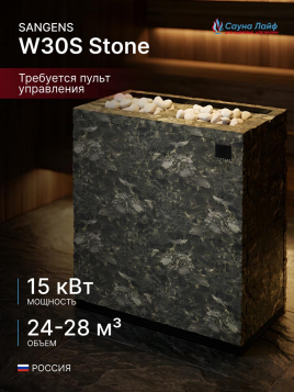 Электрическая печь Sangens W30S Stone (Сангенс В30КА Камень)