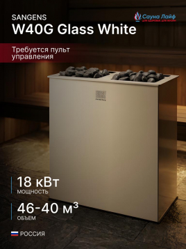 Электрическая печь Sangens W40G Glass White (Сангенс В40С Стекло белое)
